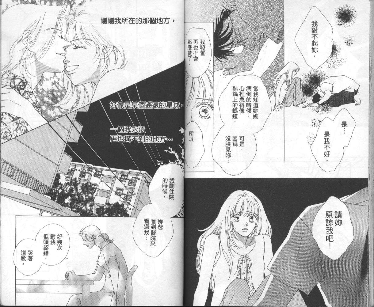 战神MARS韩漫全集-VOL08无删减无遮挡章节图片 