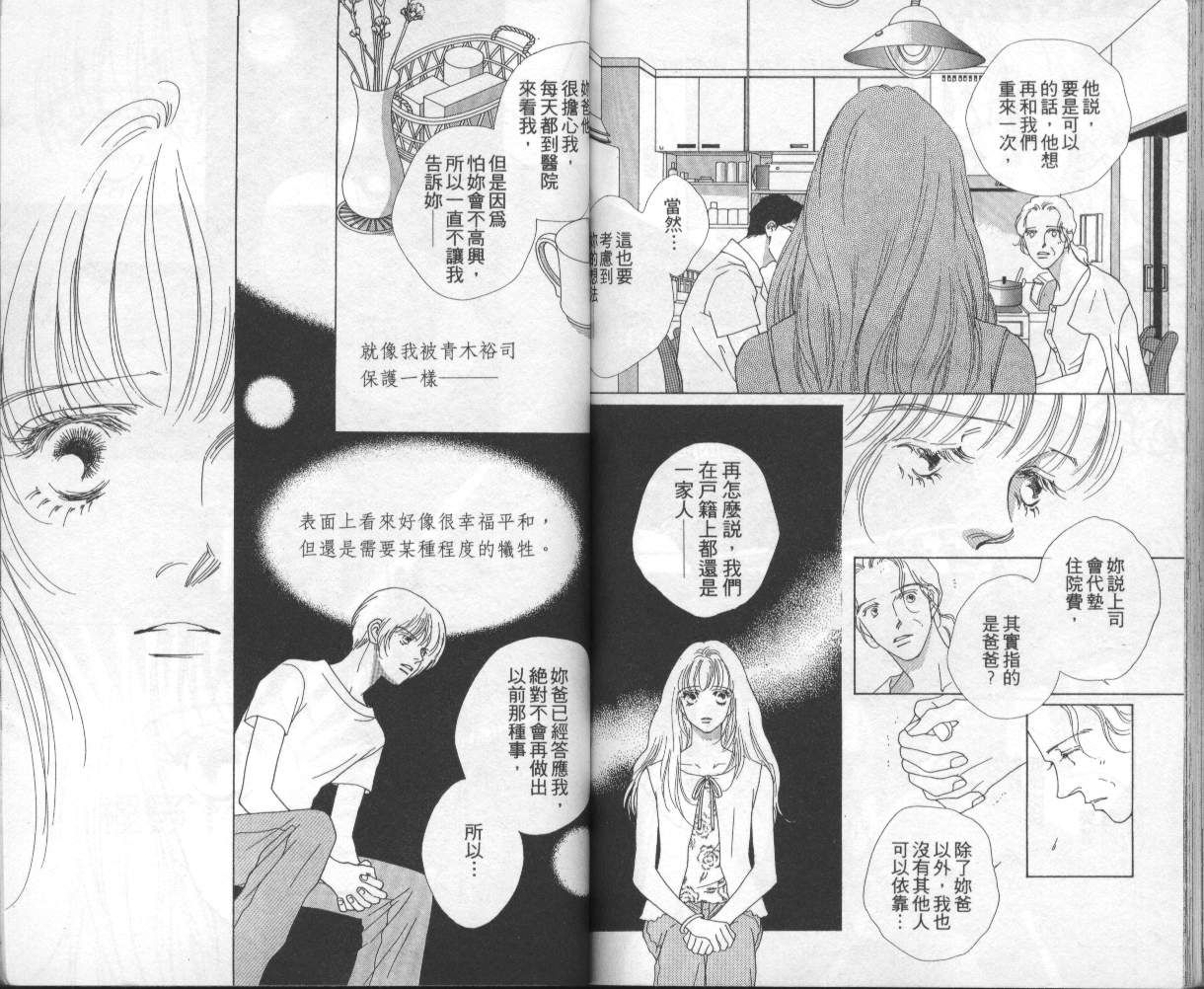 战神MARS韩漫全集-VOL08无删减无遮挡章节图片 
