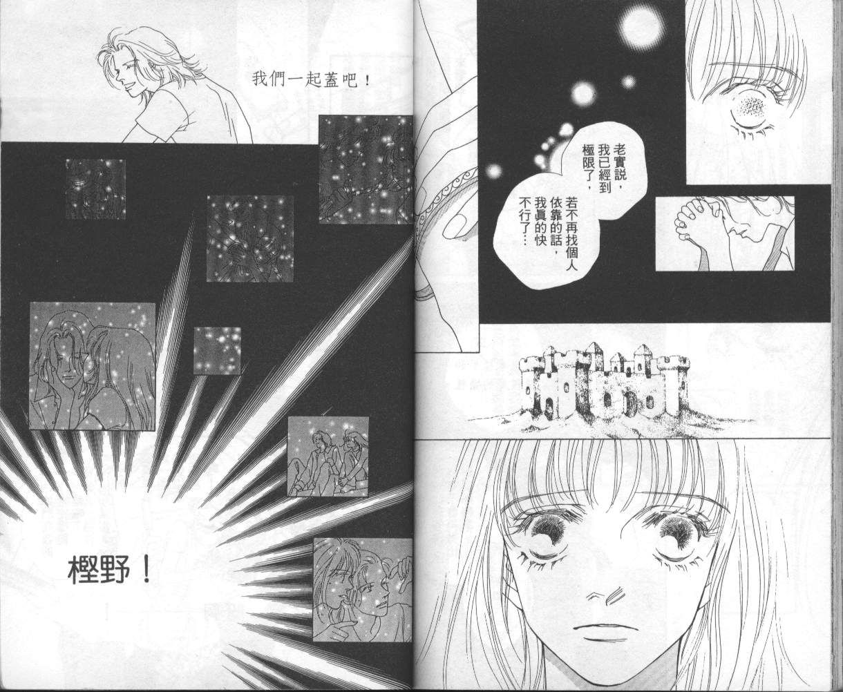 战神MARS韩漫全集-VOL08无删减无遮挡章节图片 