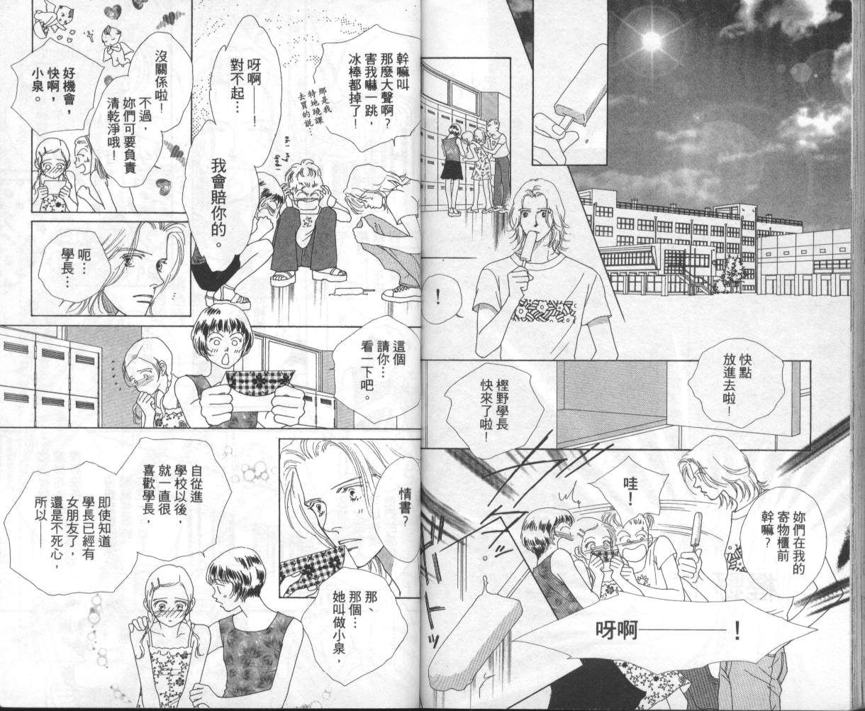战神MARS韩漫全集-VOL08无删减无遮挡章节图片 