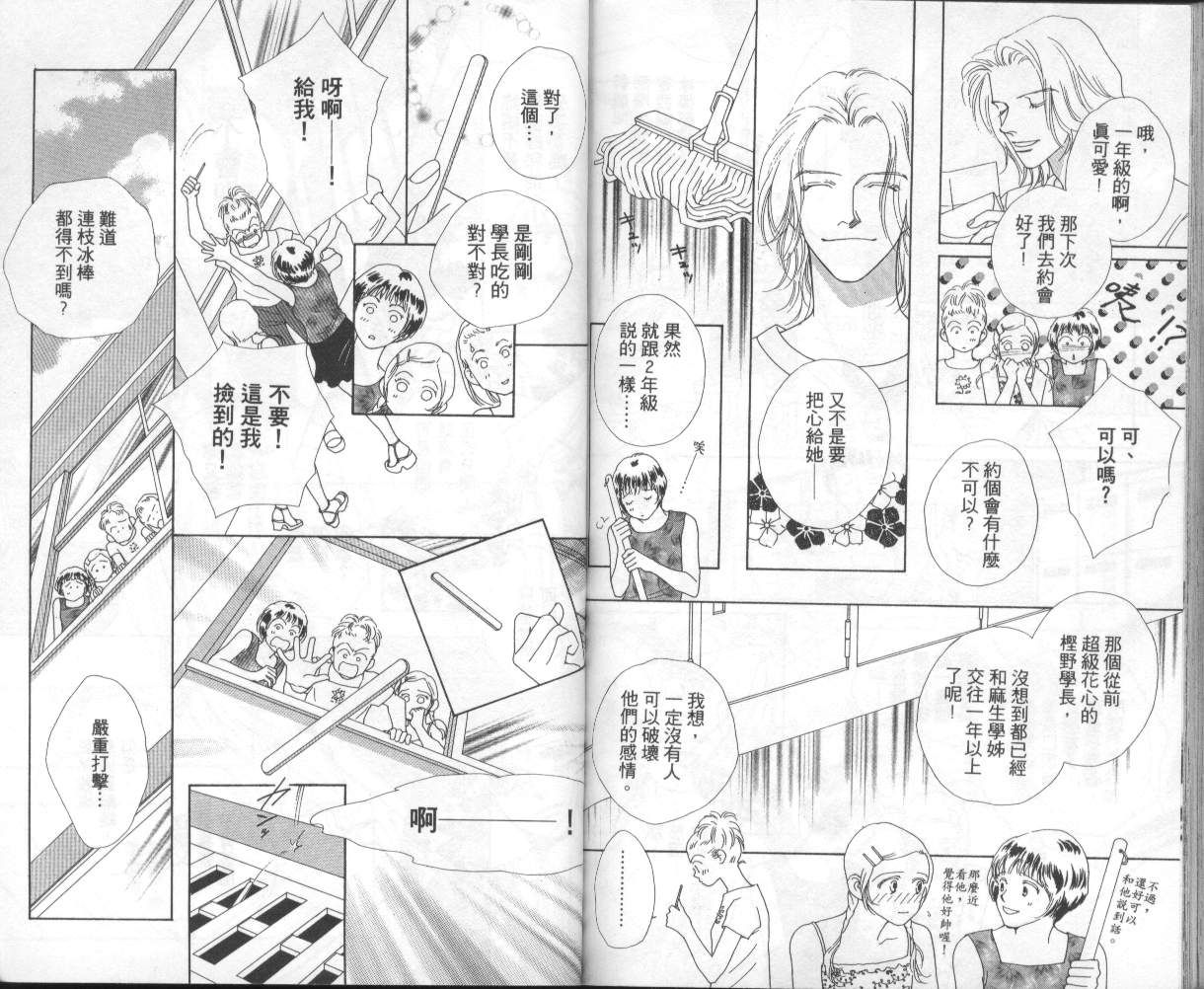 战神MARS韩漫全集-VOL08无删减无遮挡章节图片 