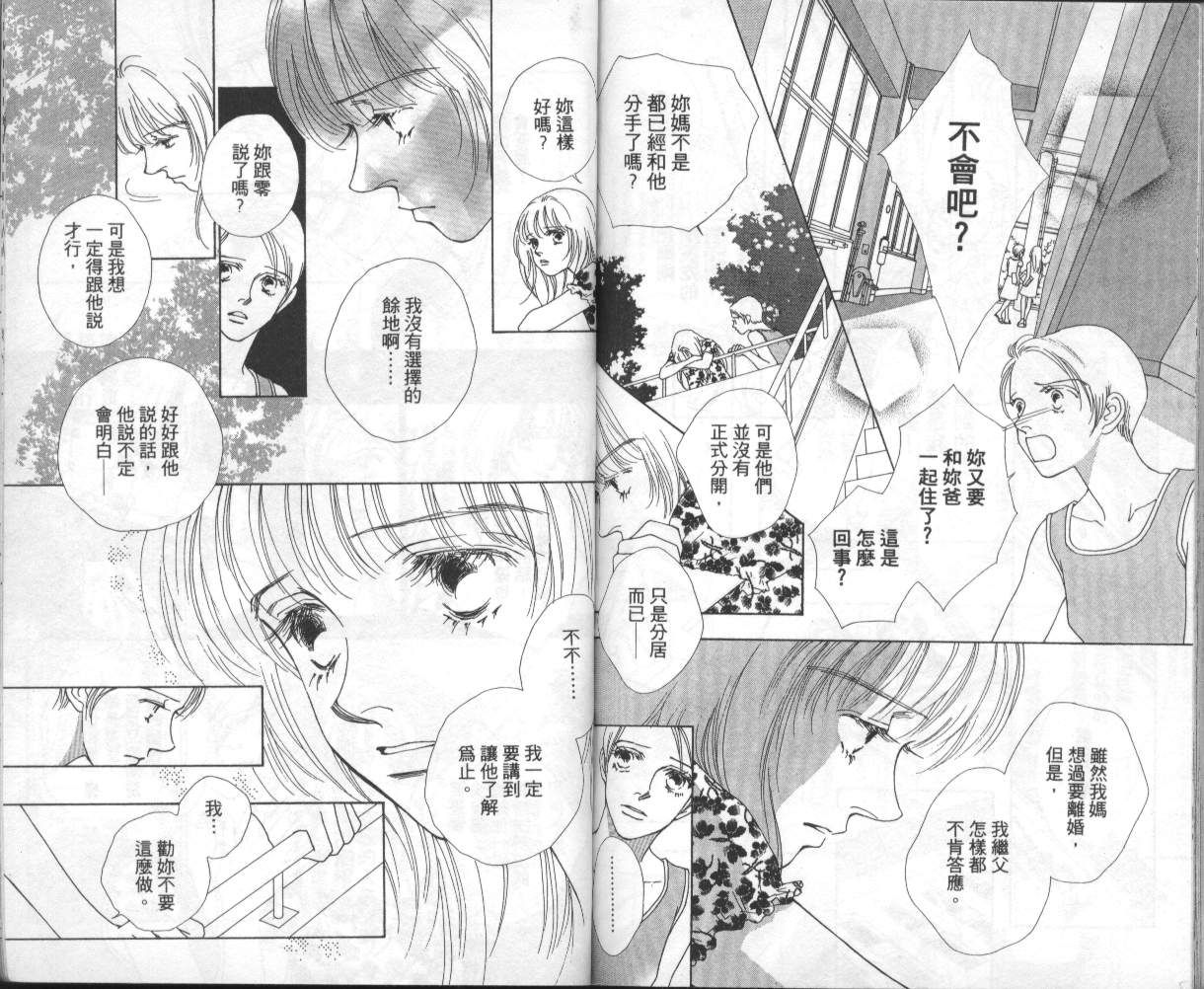战神MARS韩漫全集-VOL08无删减无遮挡章节图片 