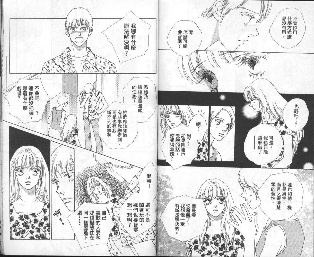 战神MARS韩漫全集-VOL08无删减无遮挡章节图片 