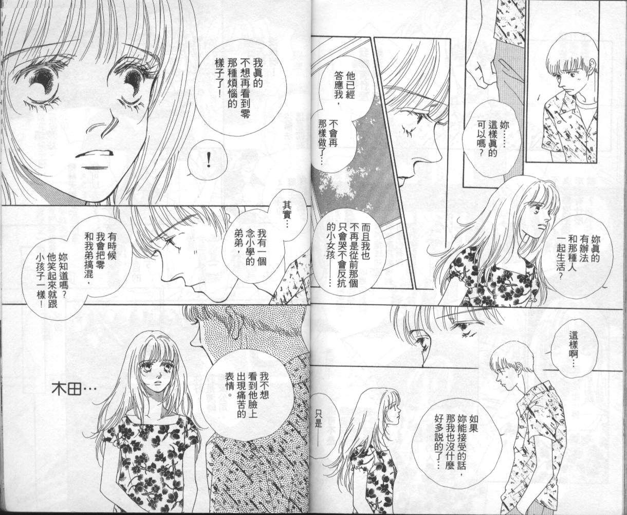 战神MARS韩漫全集-VOL08无删减无遮挡章节图片 