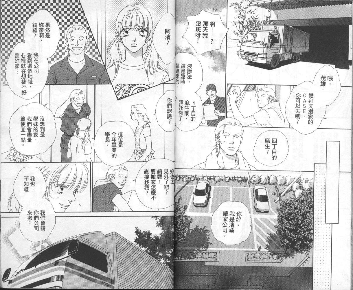战神MARS韩漫全集-VOL08无删减无遮挡章节图片 