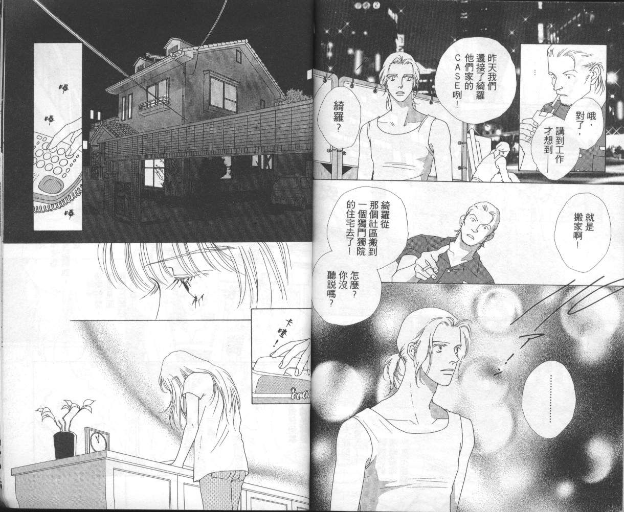 战神MARS韩漫全集-VOL08无删减无遮挡章节图片 