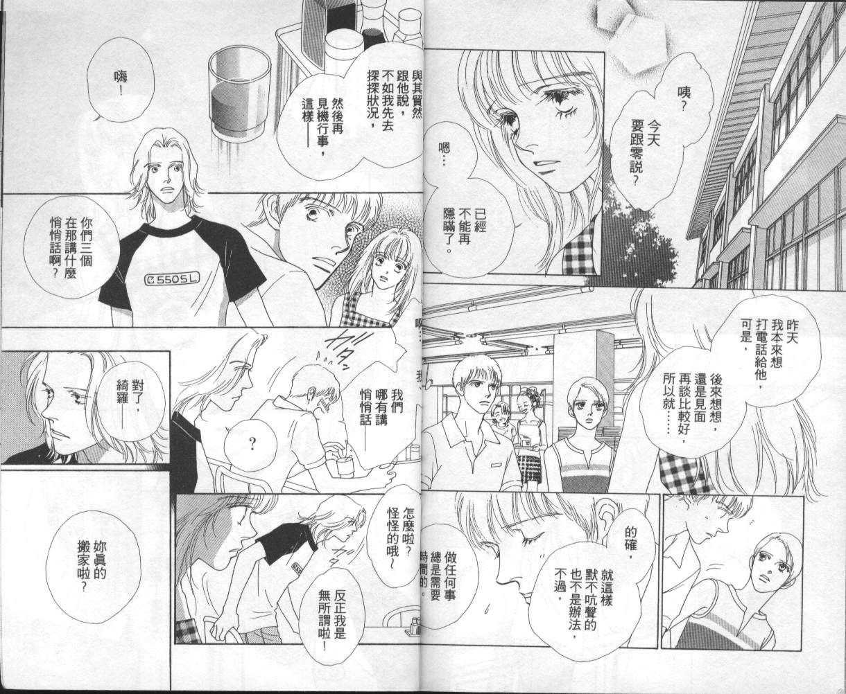战神MARS韩漫全集-VOL08无删减无遮挡章节图片 