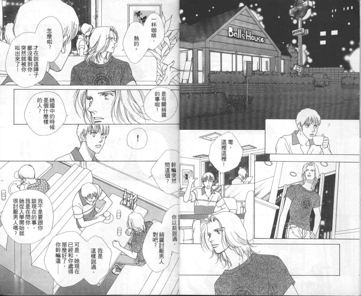 战神MARS韩漫全集-VOL08无删减无遮挡章节图片 