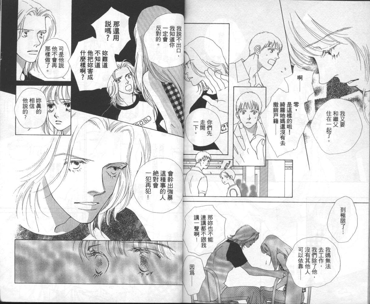 战神MARS韩漫全集-VOL08无删减无遮挡章节图片 