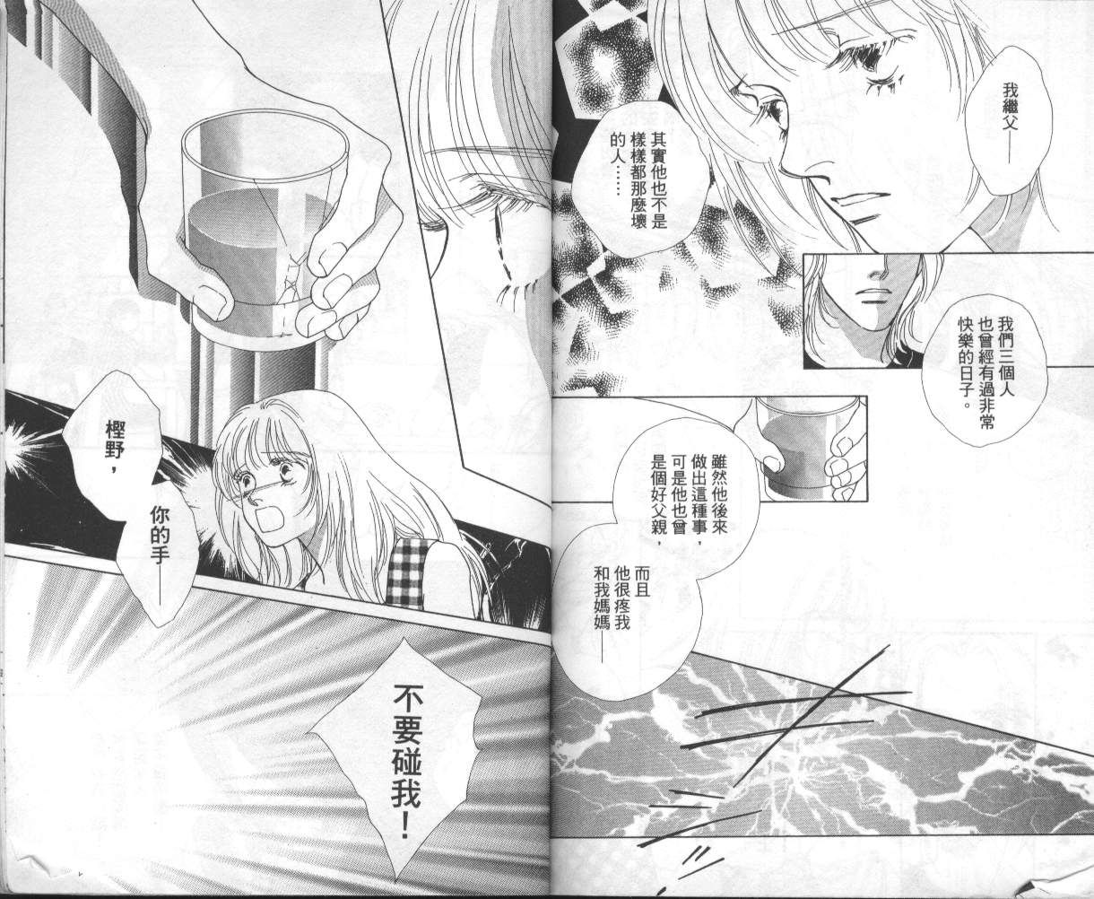 战神MARS韩漫全集-VOL08无删减无遮挡章节图片 