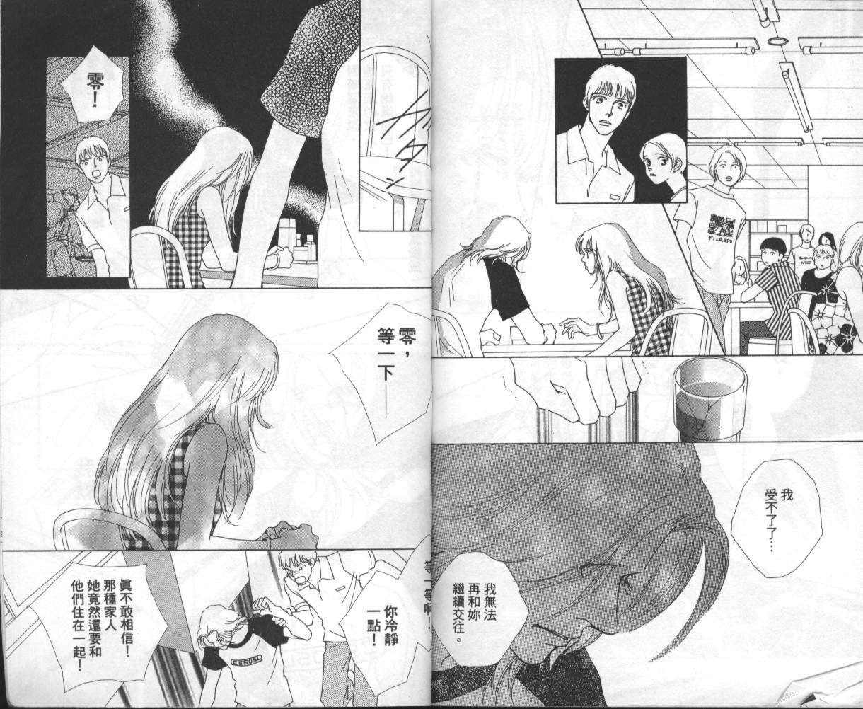 战神MARS韩漫全集-VOL08无删减无遮挡章节图片 