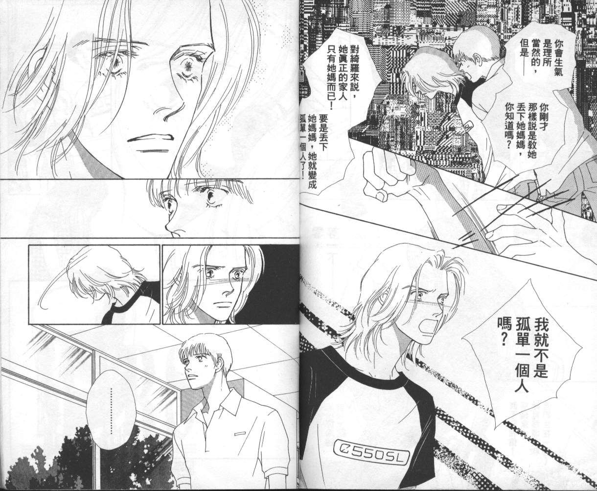 战神MARS韩漫全集-VOL08无删减无遮挡章节图片 