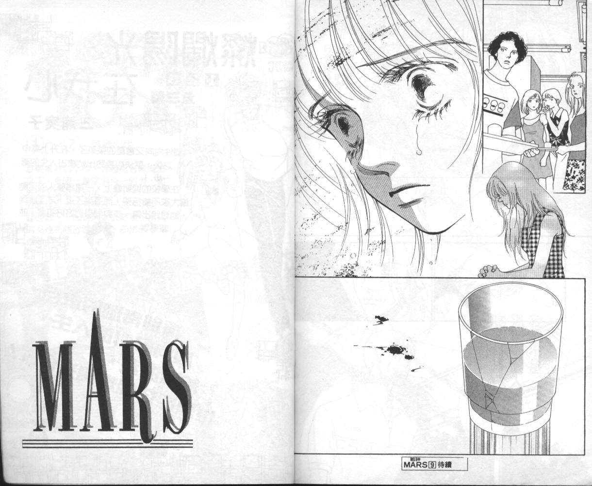 战神MARS韩漫全集-VOL08无删减无遮挡章节图片 