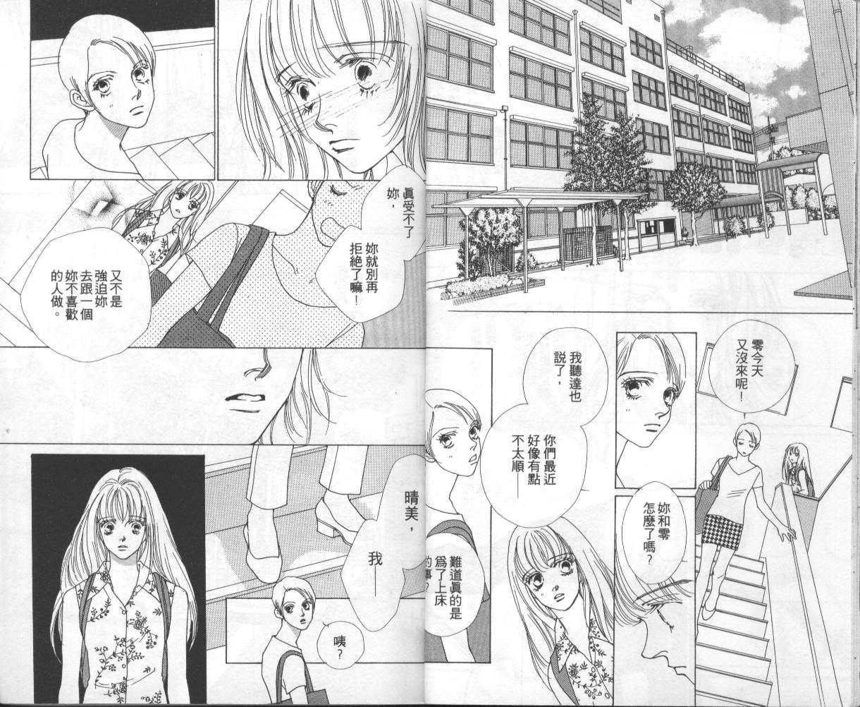 战神MARS韩漫全集-VOL08无删减无遮挡章节图片 
