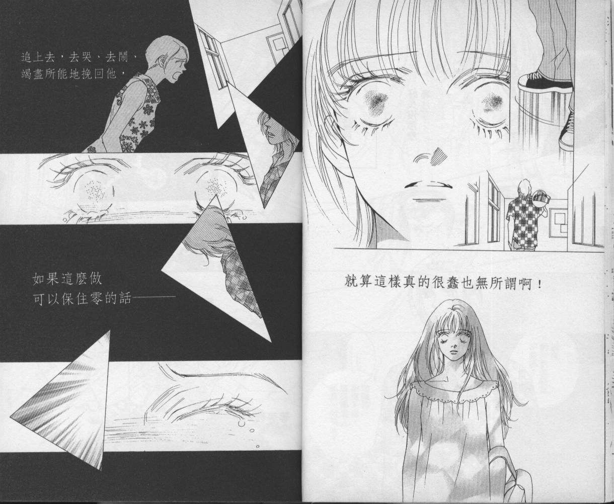 战神MARS韩漫全集-VOL09无删减无遮挡章节图片 