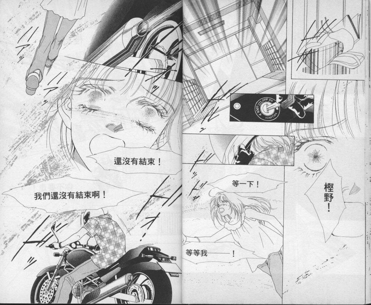 战神MARS韩漫全集-VOL09无删减无遮挡章节图片 