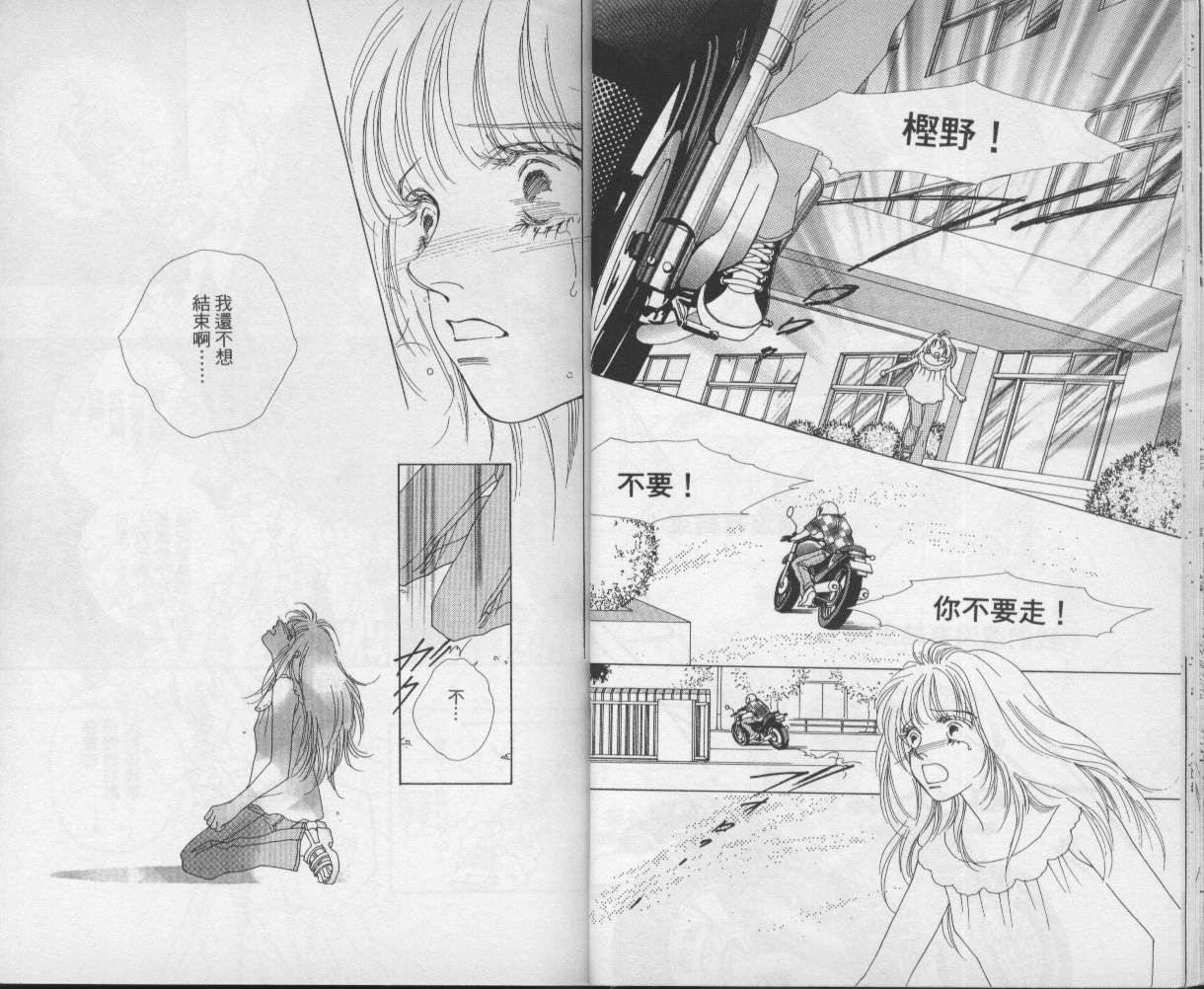 战神MARS韩漫全集-VOL09无删减无遮挡章节图片 