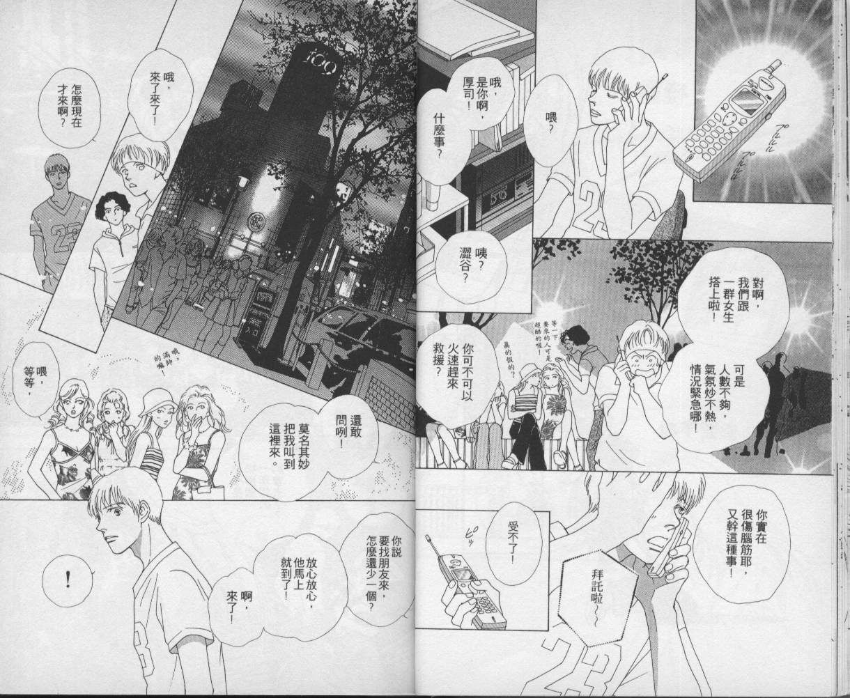 战神MARS韩漫全集-VOL09无删减无遮挡章节图片 