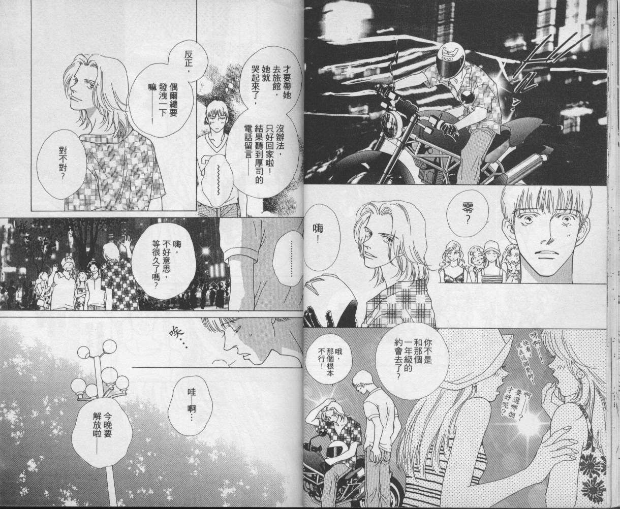 战神MARS韩漫全集-VOL09无删减无遮挡章节图片 
