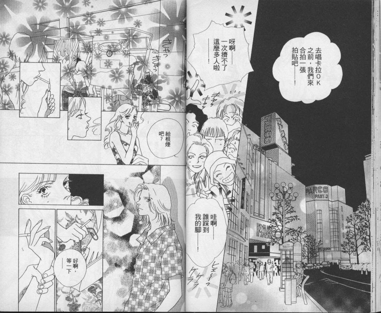 战神MARS韩漫全集-VOL09无删减无遮挡章节图片 