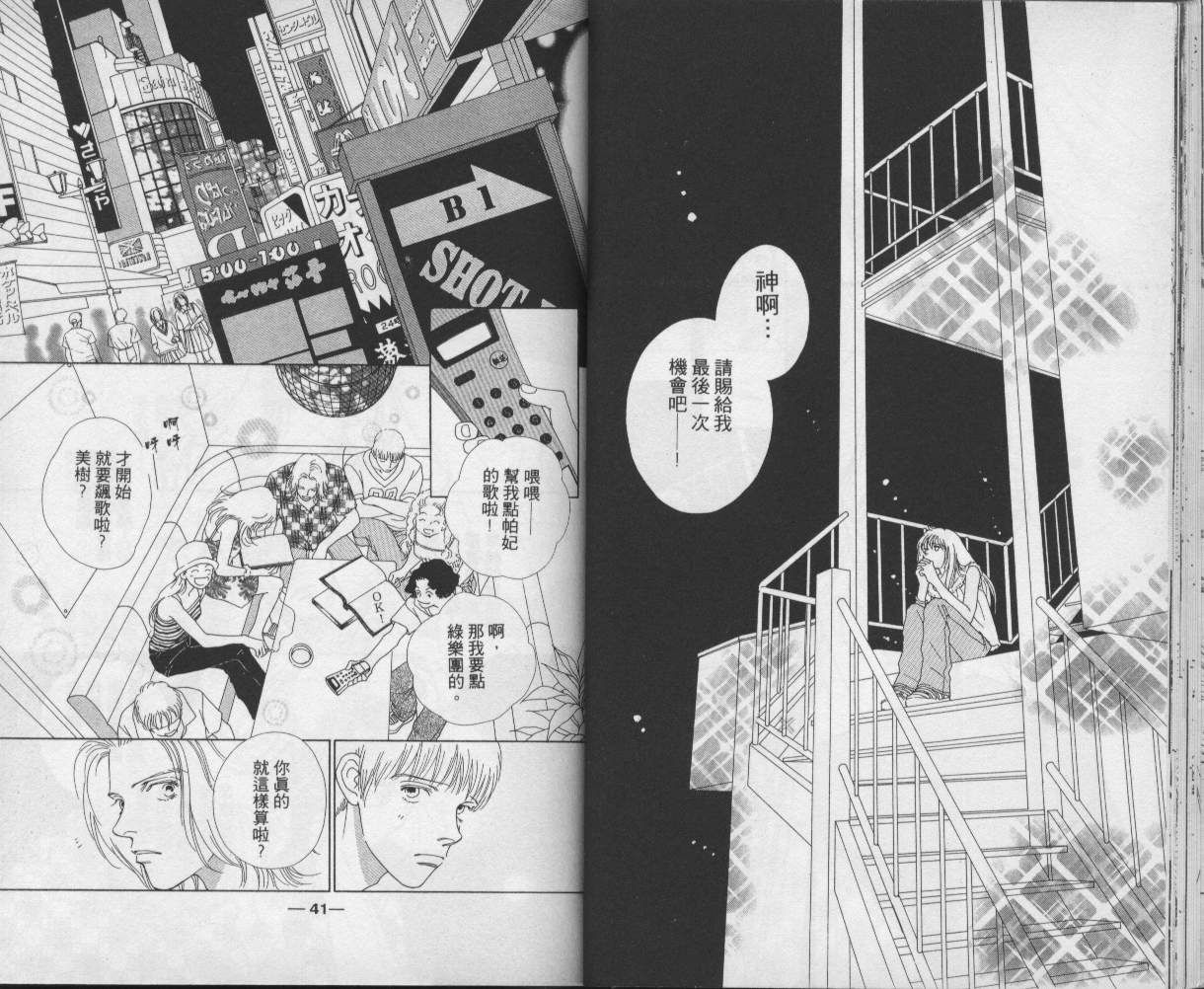 战神MARS韩漫全集-VOL09无删减无遮挡章节图片 