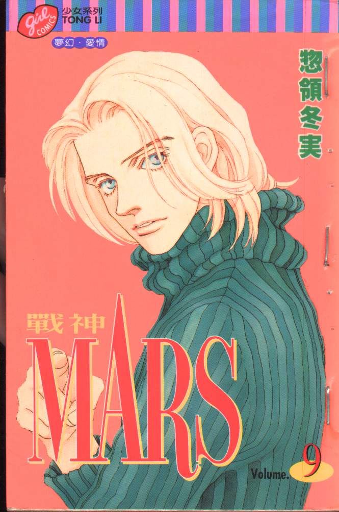 战神MARS韩漫全集-VOL09无删减无遮挡章节图片 