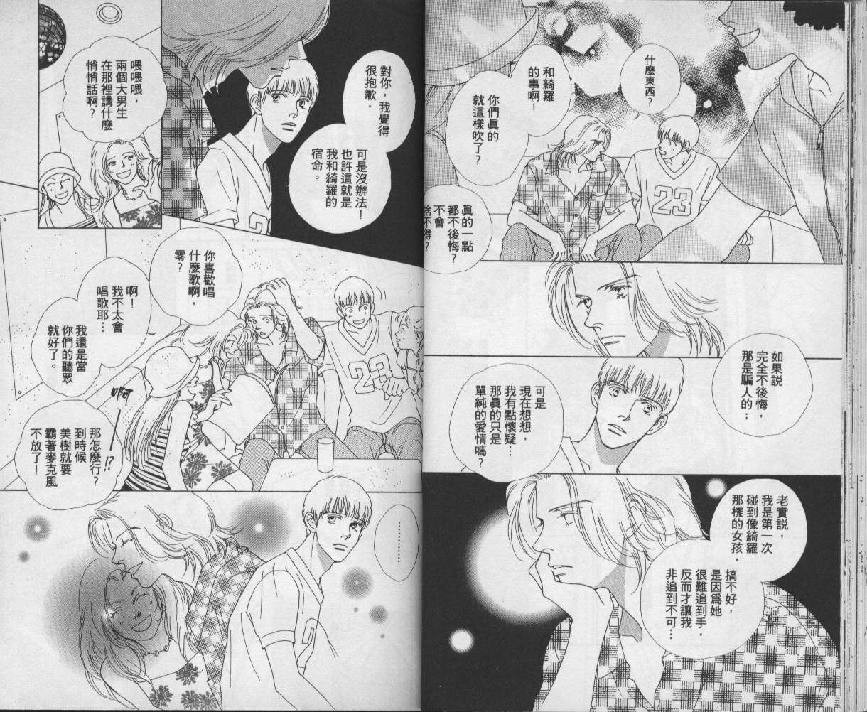 战神MARS韩漫全集-VOL09无删减无遮挡章节图片 