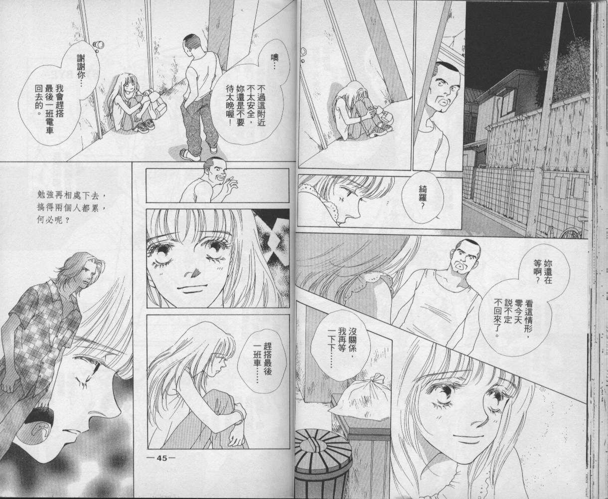 战神MARS韩漫全集-VOL09无删减无遮挡章节图片 