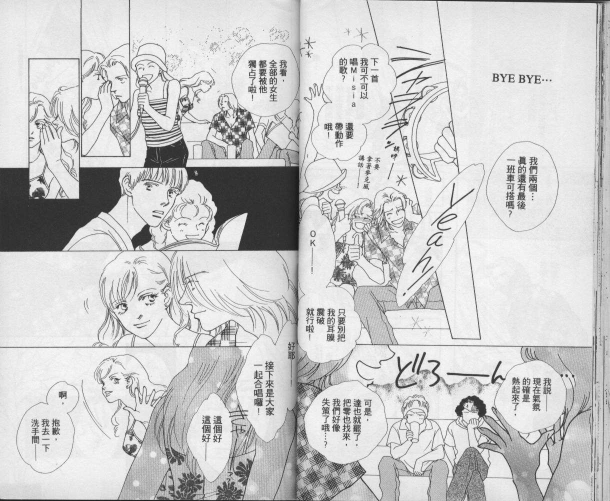 战神MARS韩漫全集-VOL09无删减无遮挡章节图片 
