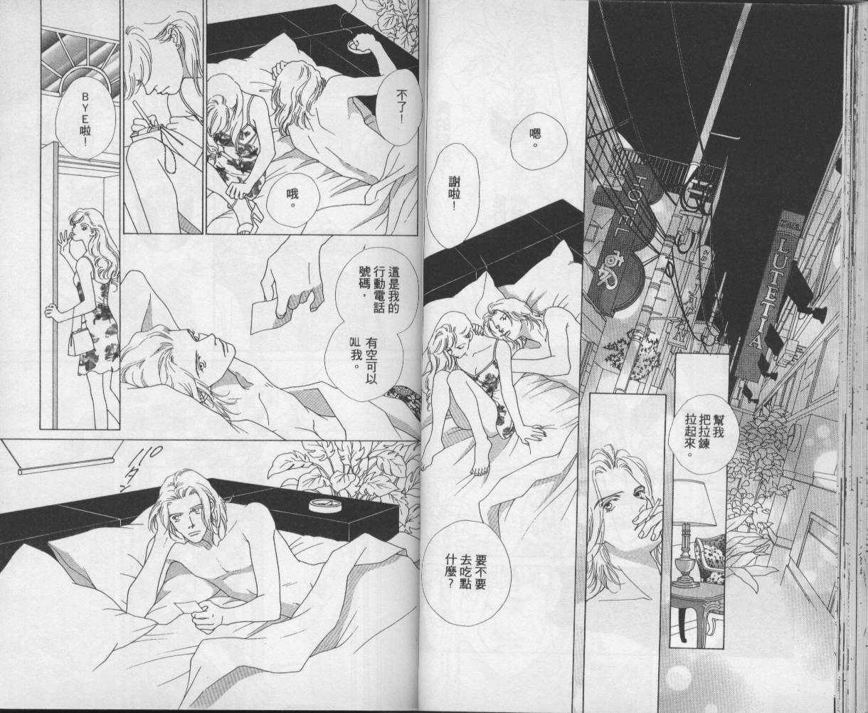 战神MARS韩漫全集-VOL09无删减无遮挡章节图片 