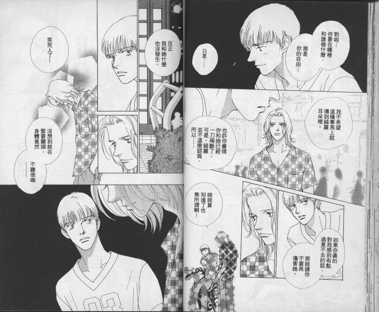 战神MARS韩漫全集-VOL09无删减无遮挡章节图片 