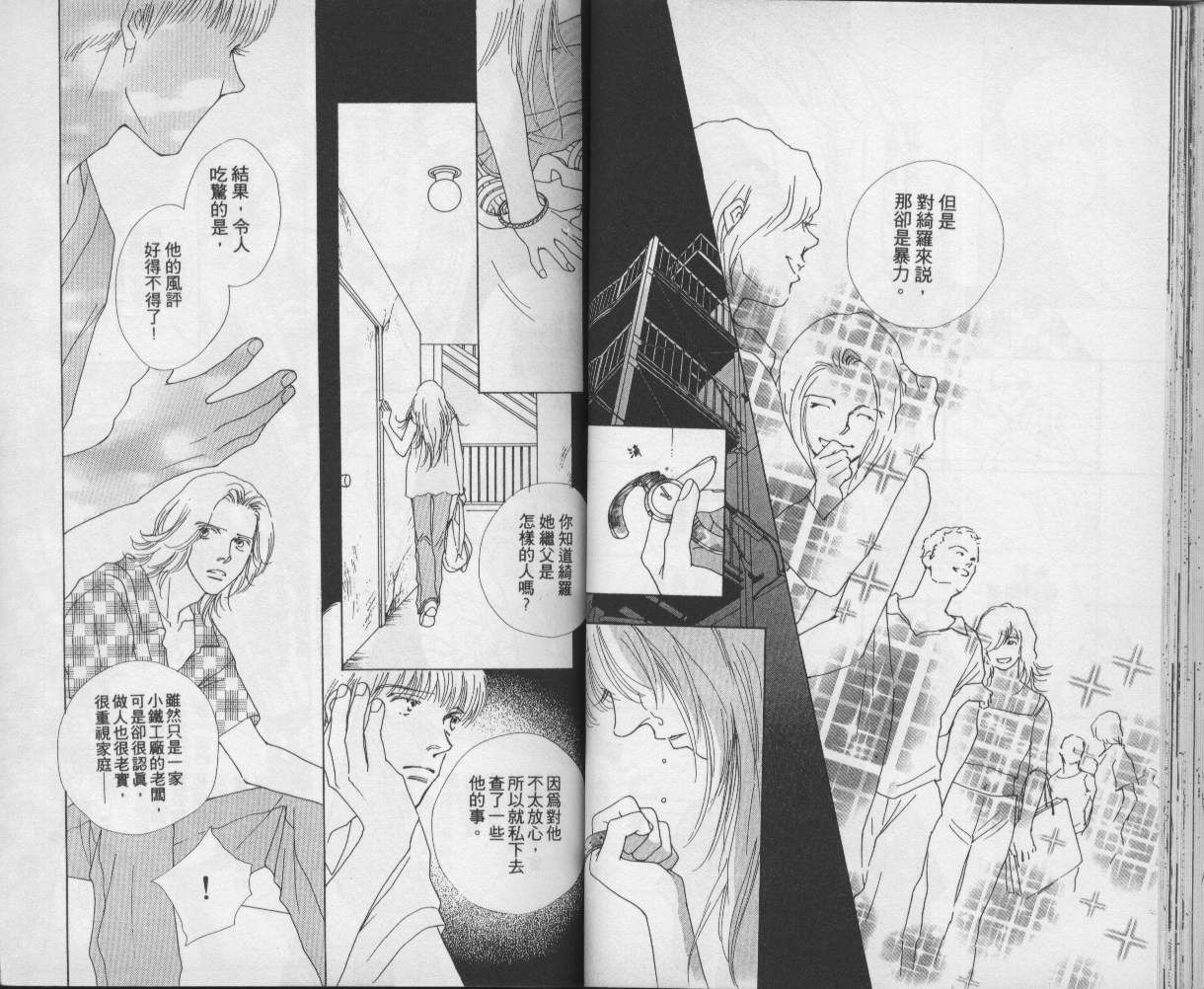 战神MARS韩漫全集-VOL09无删减无遮挡章节图片 
