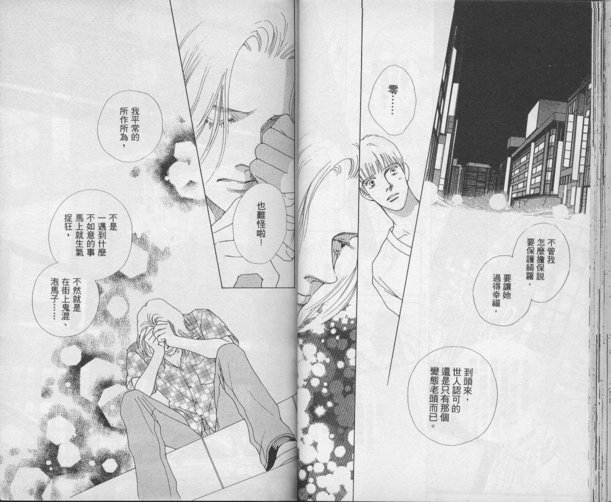 战神MARS韩漫全集-VOL09无删减无遮挡章节图片 
