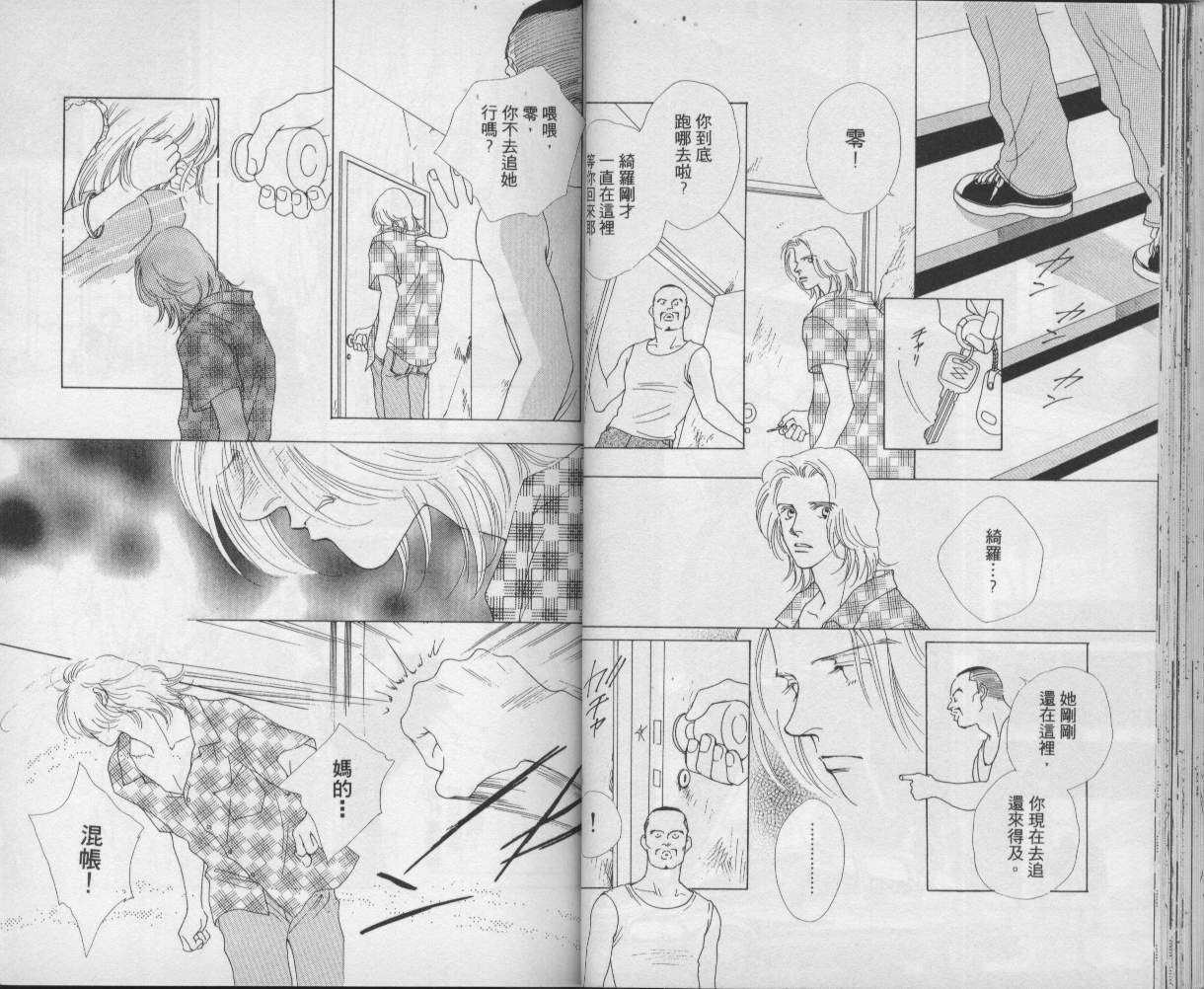 战神MARS韩漫全集-VOL09无删减无遮挡章节图片 