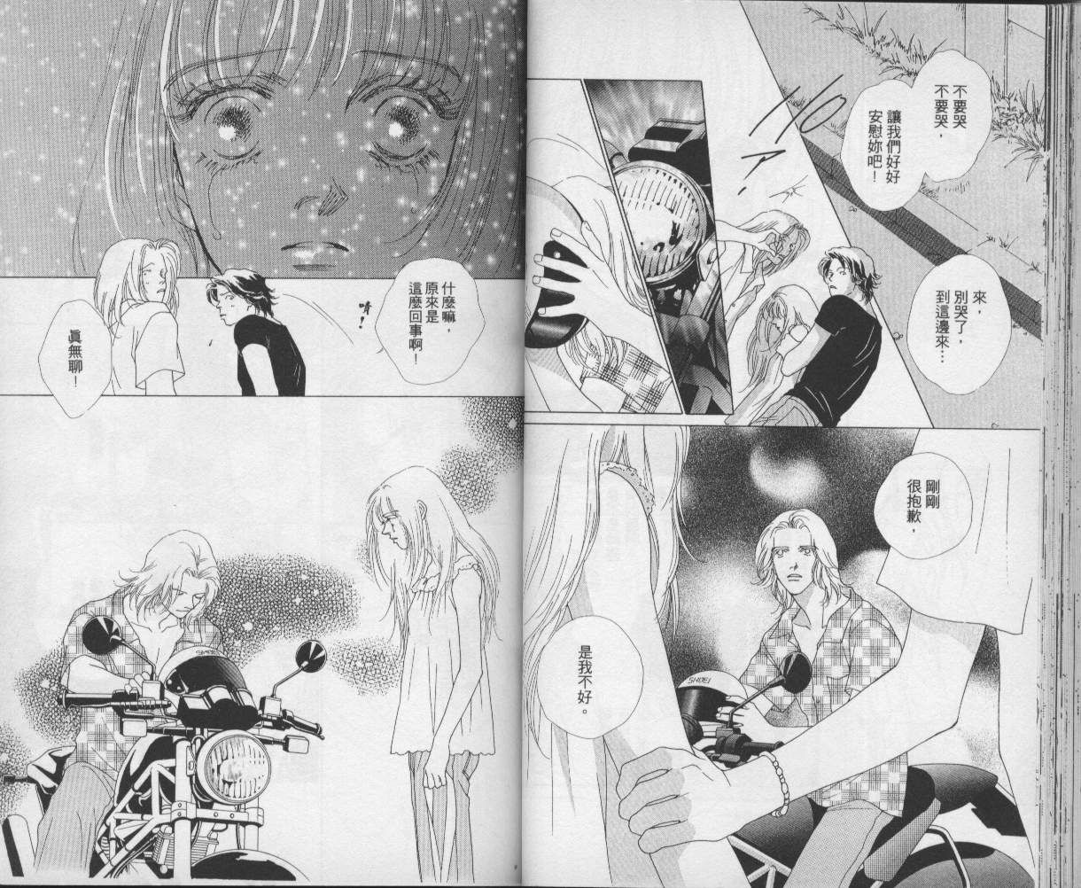 战神MARS韩漫全集-VOL09无删减无遮挡章节图片 