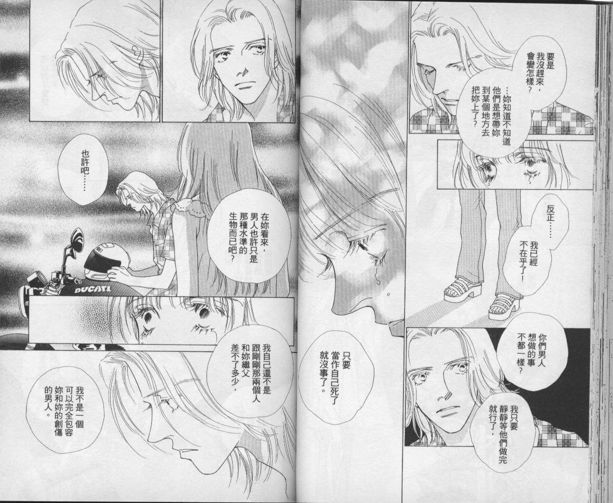 战神MARS韩漫全集-VOL09无删减无遮挡章节图片 