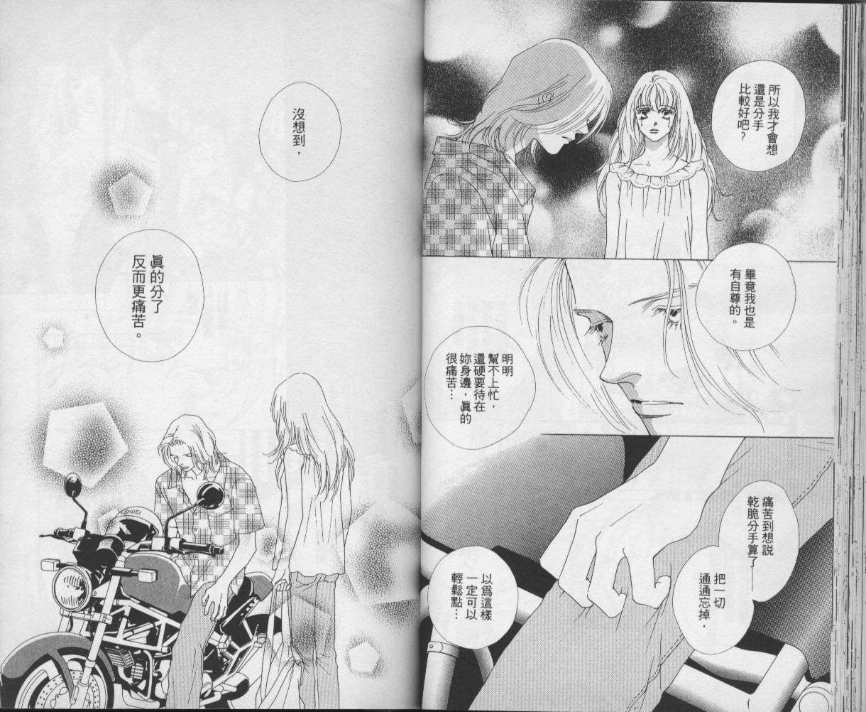 战神MARS韩漫全集-VOL09无删减无遮挡章节图片 