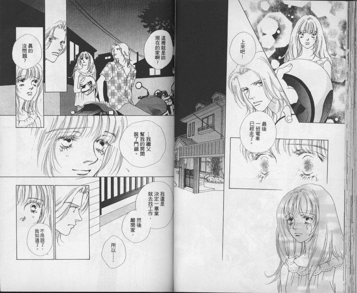战神MARS韩漫全集-VOL09无删减无遮挡章节图片 