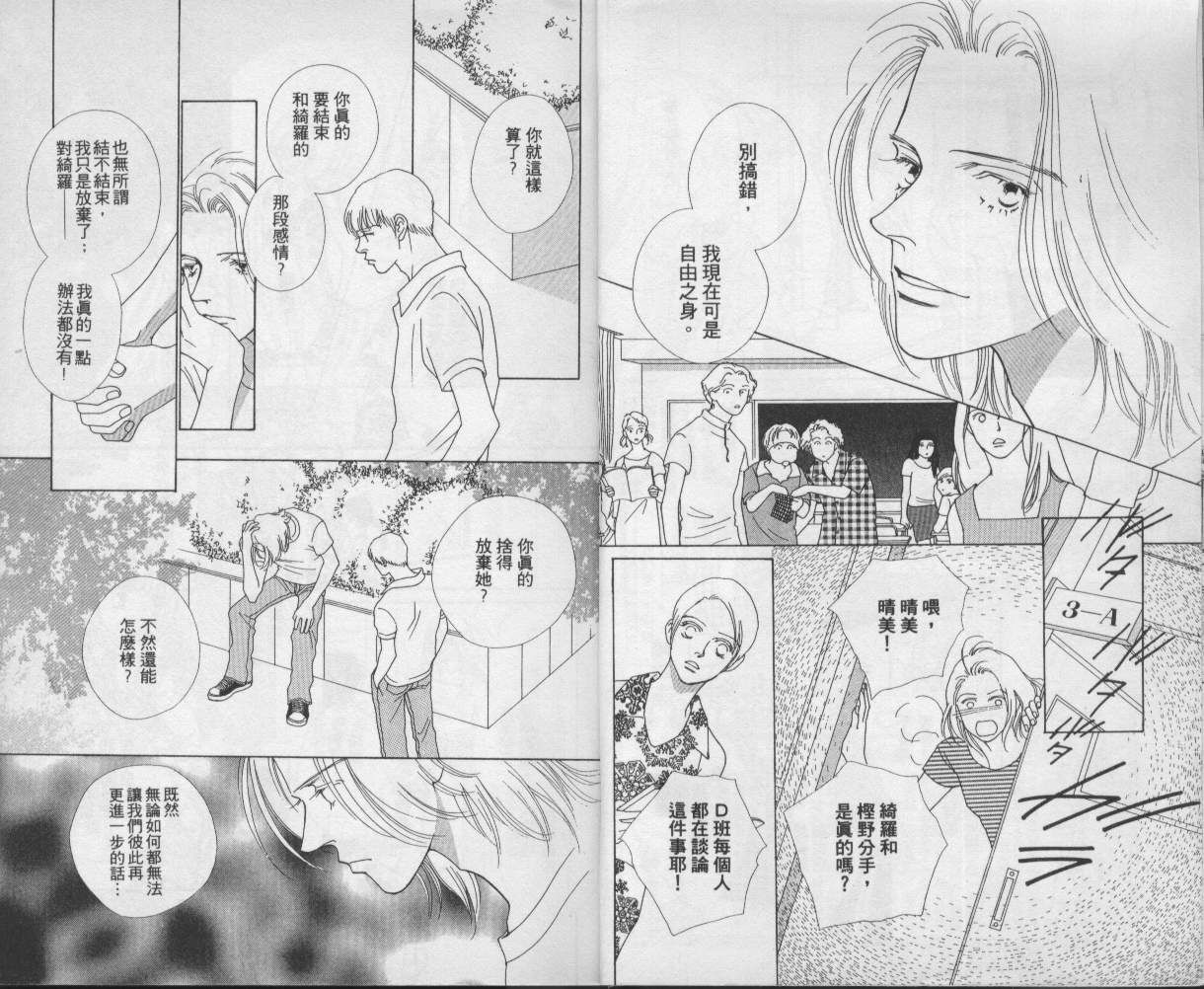 战神MARS韩漫全集-VOL09无删减无遮挡章节图片 