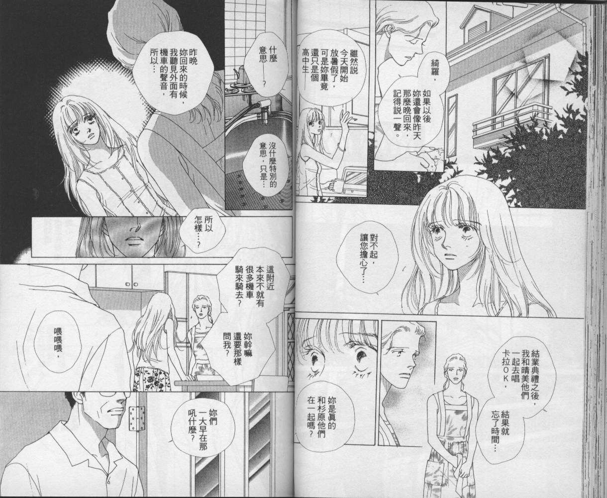 战神MARS韩漫全集-VOL09无删减无遮挡章节图片 