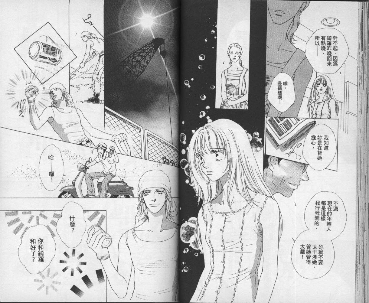 战神MARS韩漫全集-VOL09无删减无遮挡章节图片 