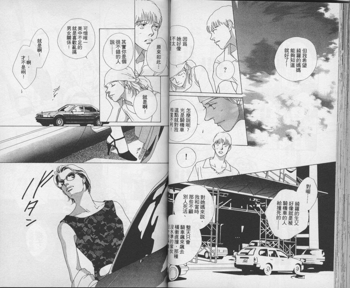战神MARS韩漫全集-VOL09无删减无遮挡章节图片 