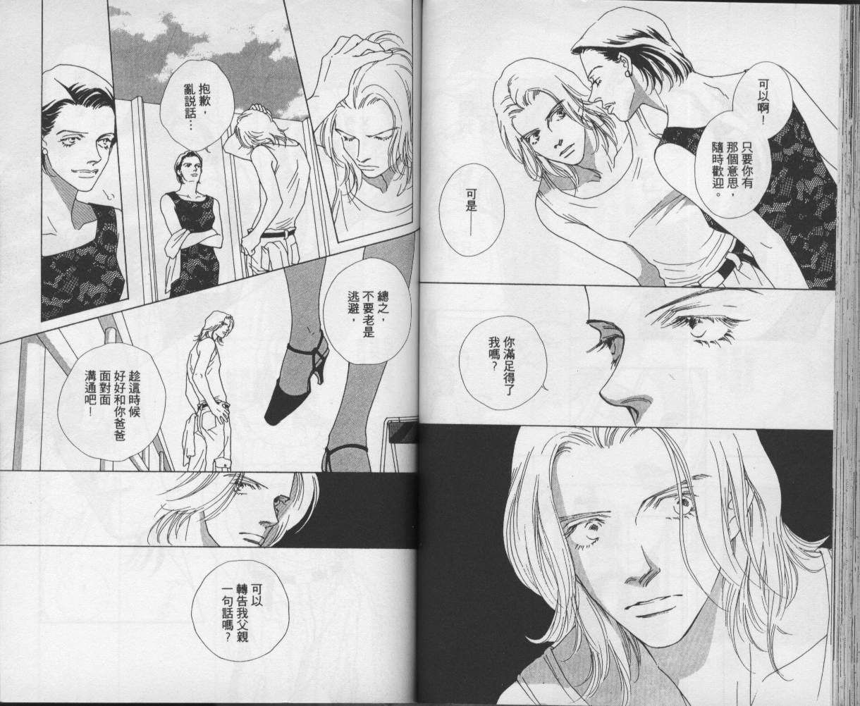 战神MARS韩漫全集-VOL09无删减无遮挡章节图片 