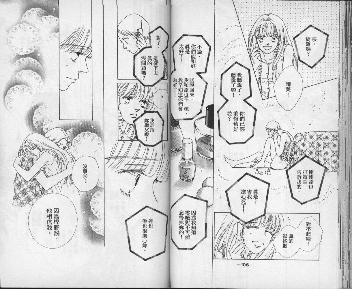 战神MARS韩漫全集-VOL09无删减无遮挡章节图片 