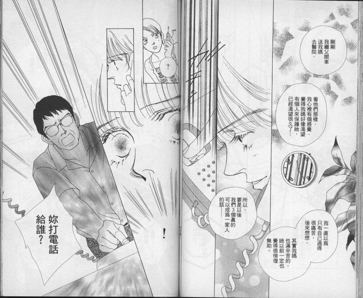 战神MARS韩漫全集-VOL09无删减无遮挡章节图片 