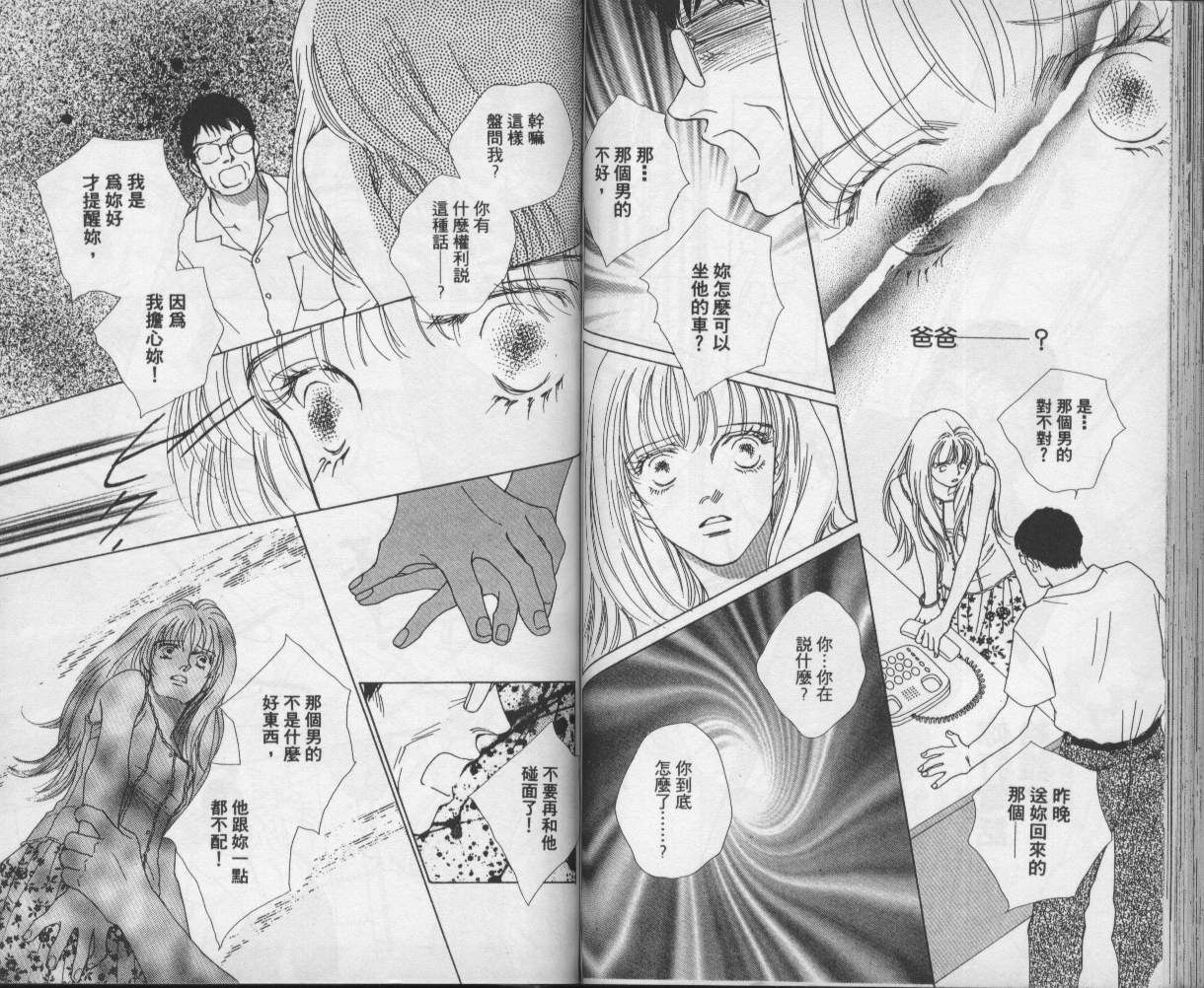 战神MARS韩漫全集-VOL09无删减无遮挡章节图片 