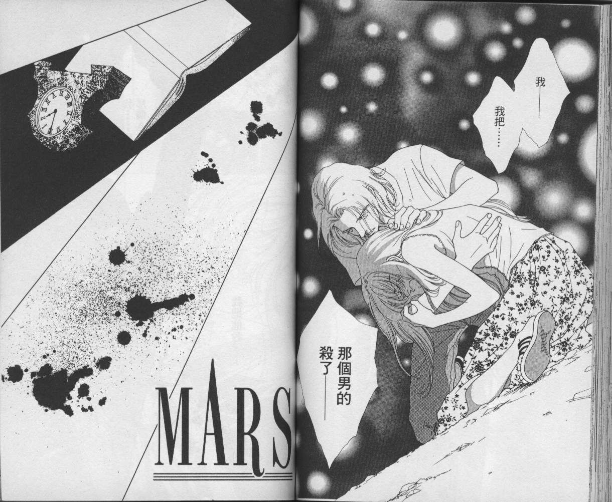 战神MARS韩漫全集-VOL09无删减无遮挡章节图片 