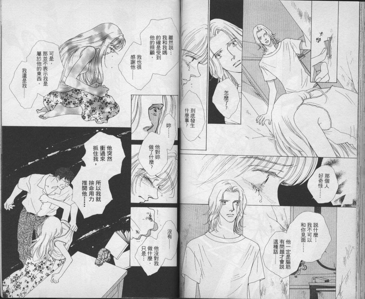 战神MARS韩漫全集-VOL09无删减无遮挡章节图片 