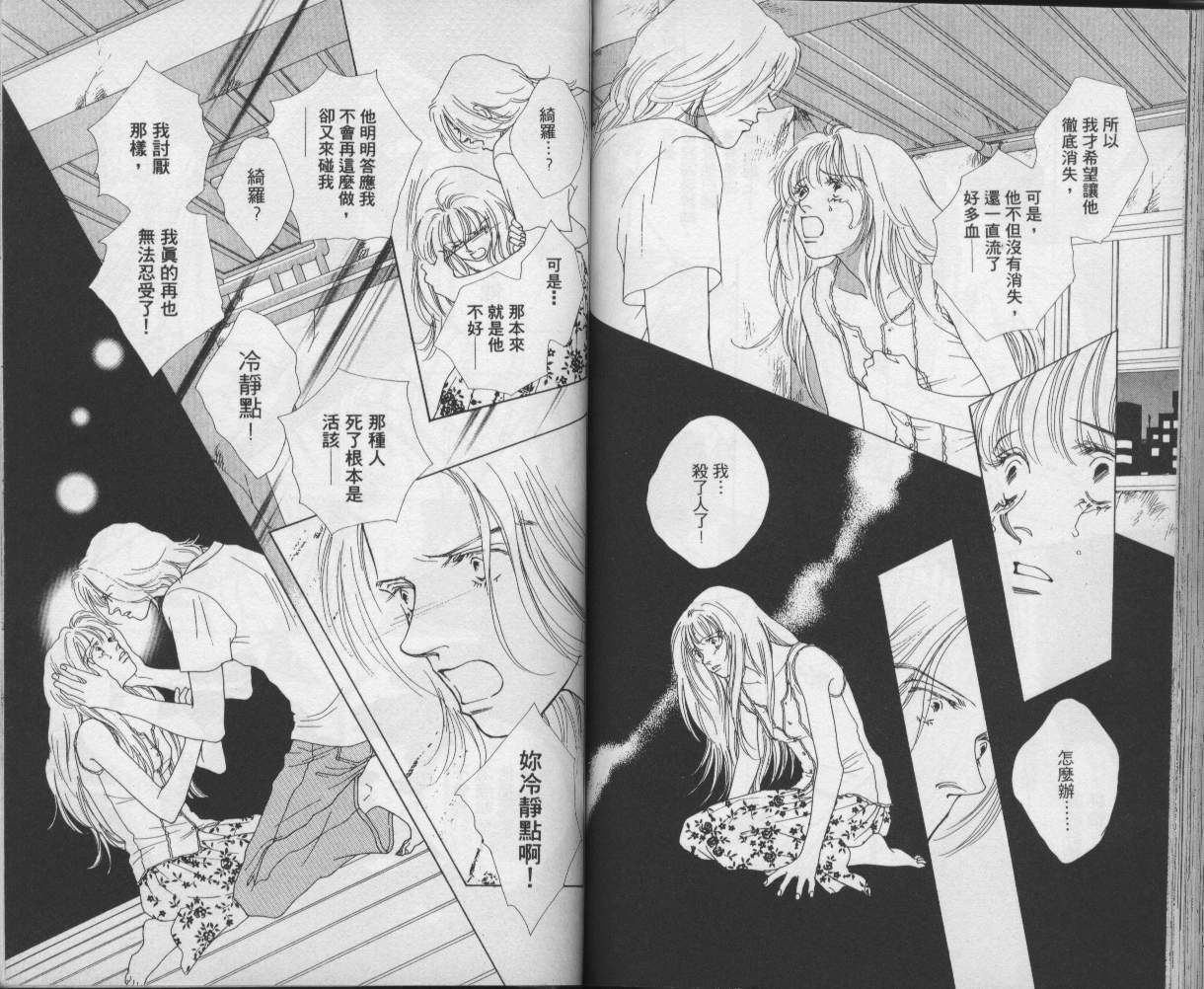 战神MARS韩漫全集-VOL09无删减无遮挡章节图片 