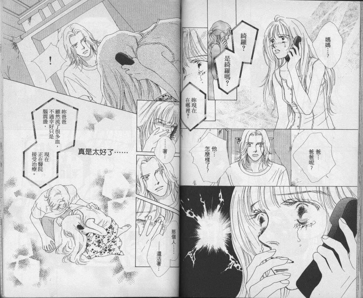 战神MARS韩漫全集-VOL09无删减无遮挡章节图片 